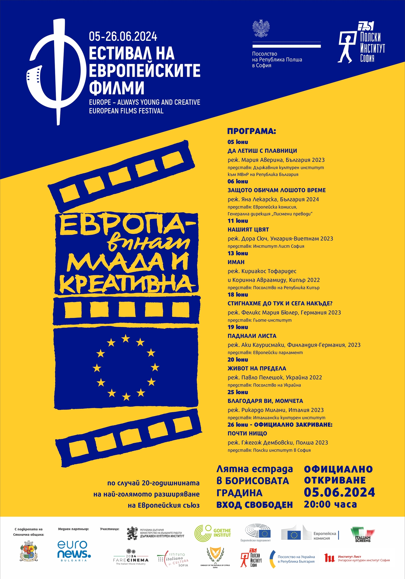 The State Institute for Culture – Partner of the European Film Festival "Europe - Always Young and Creative"
